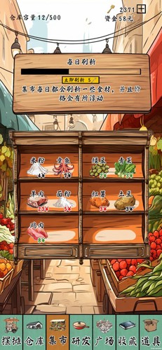 摆摊一百天无限金币版游戏下载安装 v1.0.0 安卓版