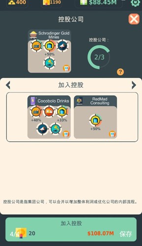 炒股大王下载安装(Stakeholder Game) v0.159 安卓版