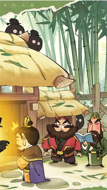 欢乐斗萌将官方版 v1.0.117 最新版