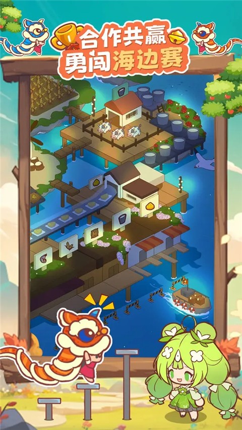 彩虹棉花糖小店手游 v0.8.150.1 安卓版