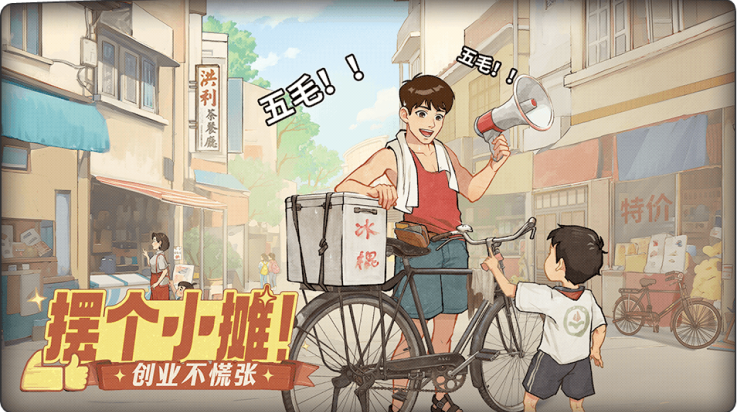 时光杂货店37版本 v2.4.1 最新版