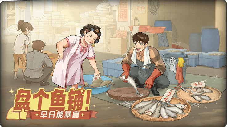 时光杂货店37版本 v2.4.1 最新版