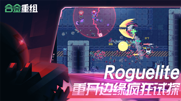 Metal Mind手机下载(合金重组) v0.8.21.25h 安卓版