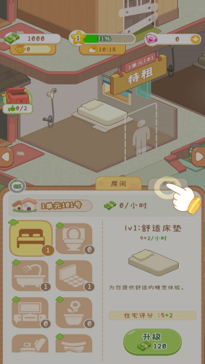 开家养老院小游戏 v2 最新版