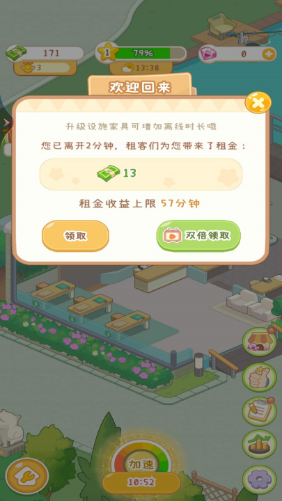 开家养老院小游戏 v2 最新版