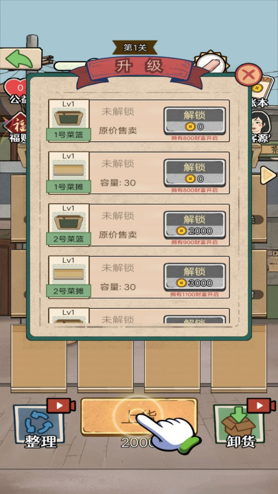 开家养老院小游戏 v2 最新版