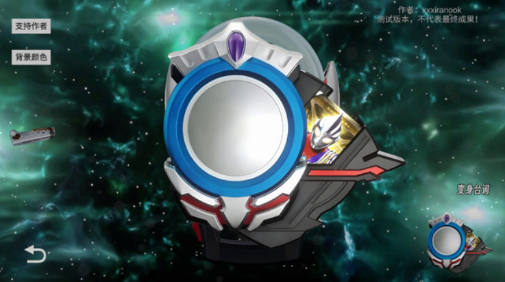 欧布圆环模拟器1.3版本(OrbRing) v1.3 最新版