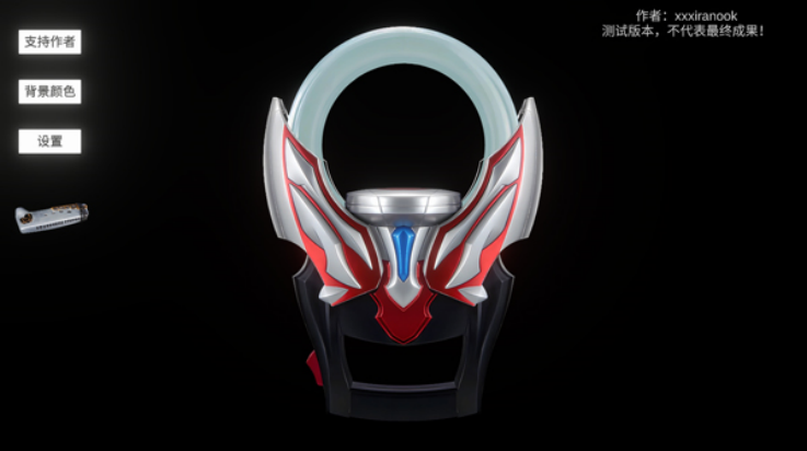 欧布圆环模拟器1.3版本(OrbRing) v1.3 最新版