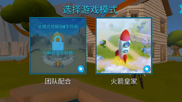 像素堡垒之夜游戏(Rocket Royale) v2.3.7 最新版
