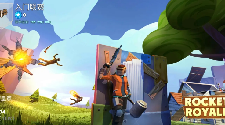 像素堡垒之夜游戏(Rocket Royale) v2.3.7 最新版