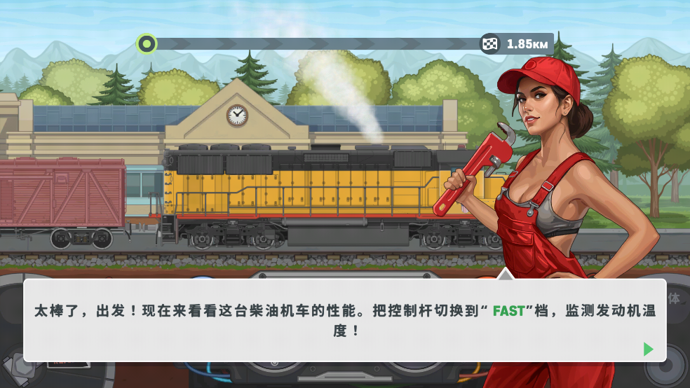 火车模拟器2游戏(Train Simulator 2) v0.0.7 汉化版