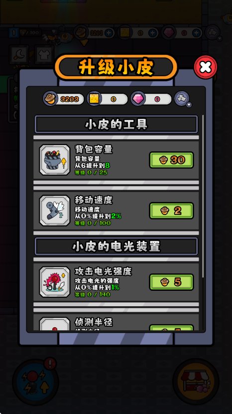 小皮的工厂手游 v1.15 安卓版