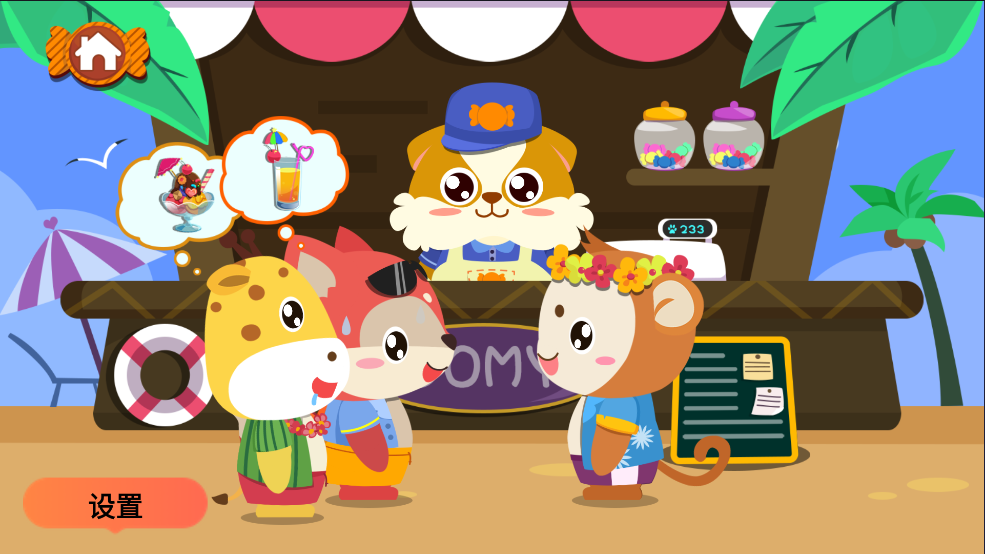 女生厨房烹饪游戏 v2.0.4 官方版