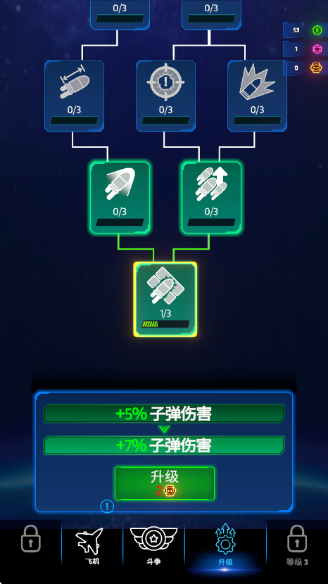 霓虹之翼游戏 v0.9.92 安卓版