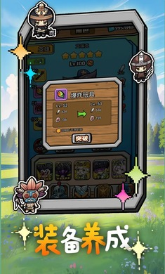 无畏军团手游最新版 v1.0 安卓版