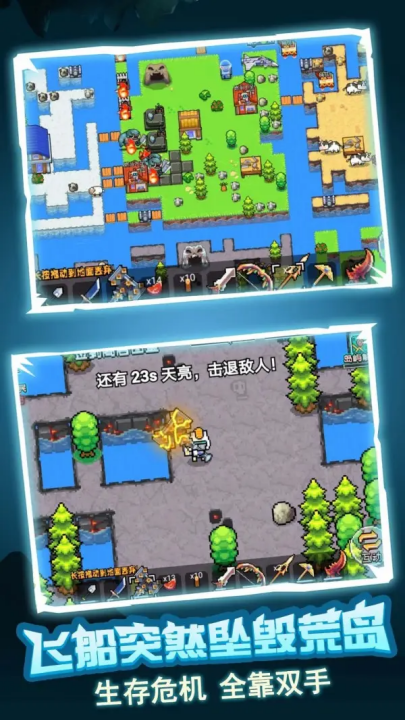 荒岛冒险求生游戏 v1.0.1 最新版
