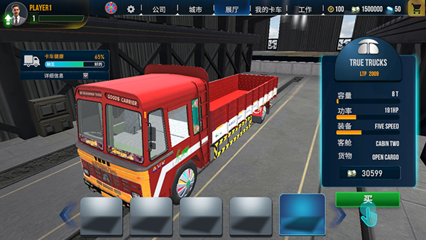 印度卡车大师最新版本(Truck Masters India) v2025.1.7 安卓版