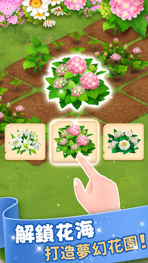 花庭物语手游安卓版 v0.2.1 最新版
