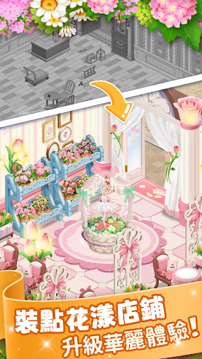 花庭物语手游安卓版 v0.2.1 最新版