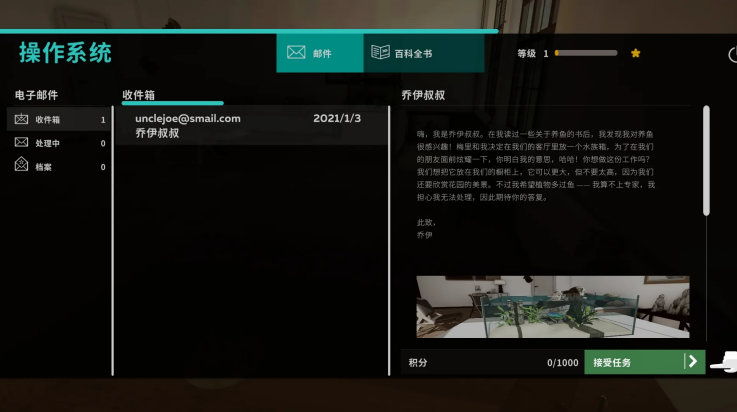 水族馆设计师游戏 v1.0.0 最新版