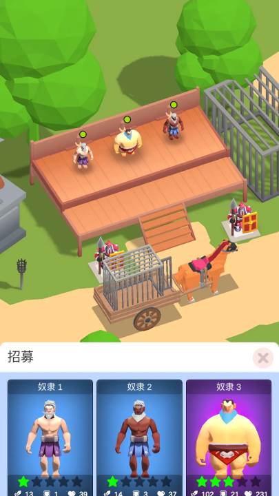 角斗士竞技场游戏 v0.3.0 最新版