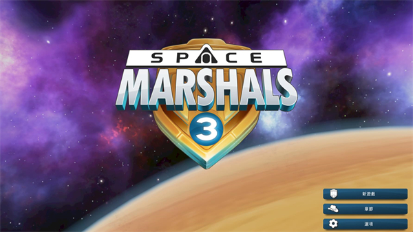 太空刑警3官方正版下载(Space Marshals 3) v3.1.3 最新版