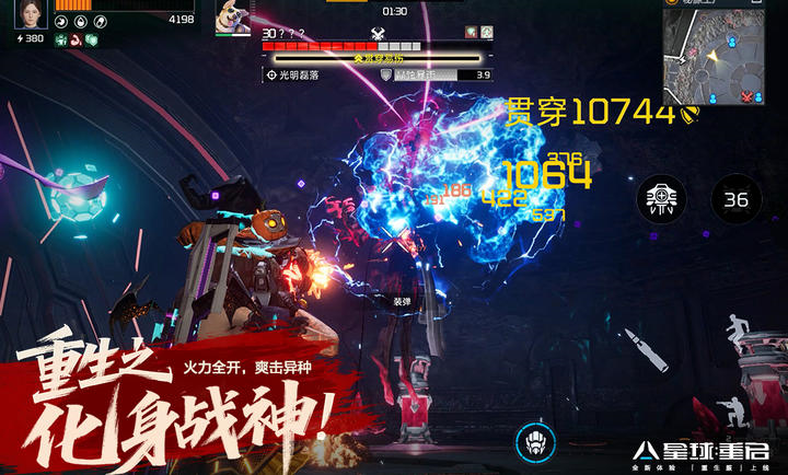 星球重启重生服官方版下载 v1.3.10 最新版