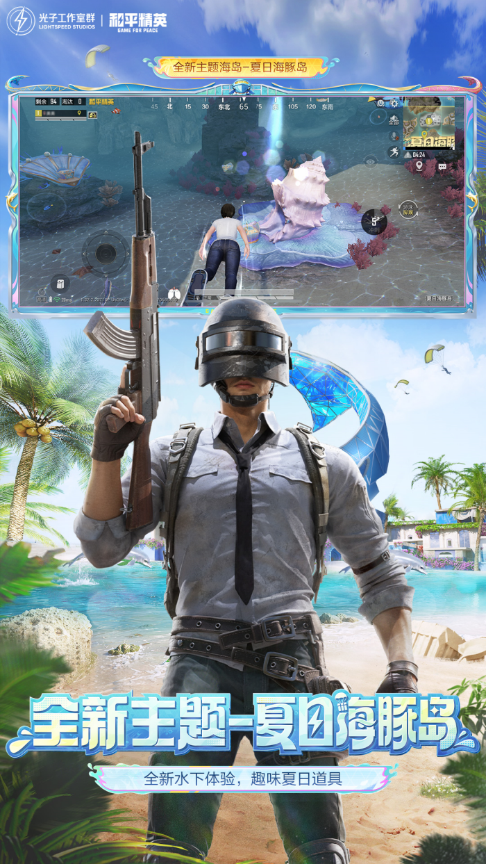 和平精英地铁逃生 v1.32.11 安卓版