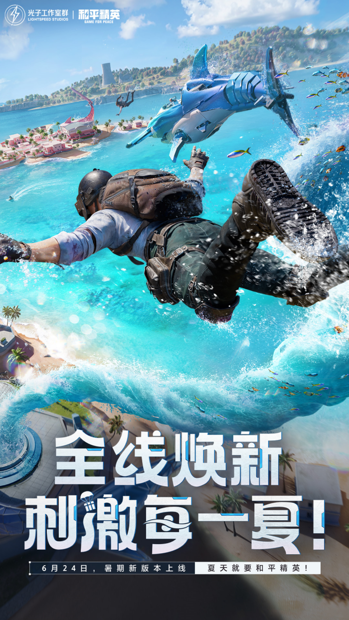 和平精英地铁逃生 v1.32.11 安卓版