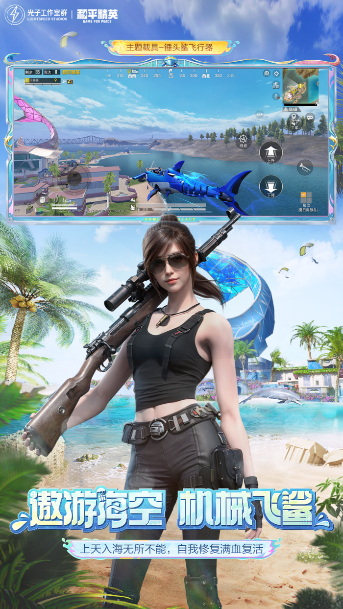 和平精英地铁逃生 v1.32.11 安卓版