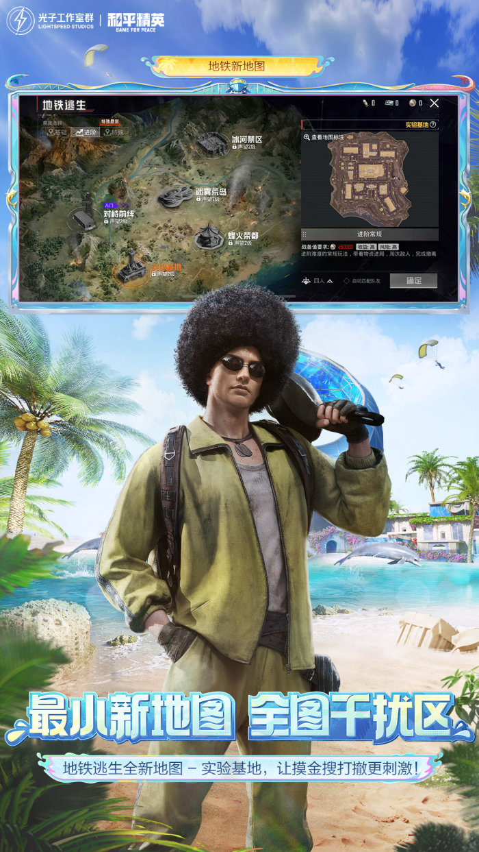 和平精英地铁逃生 v1.32.11 安卓版