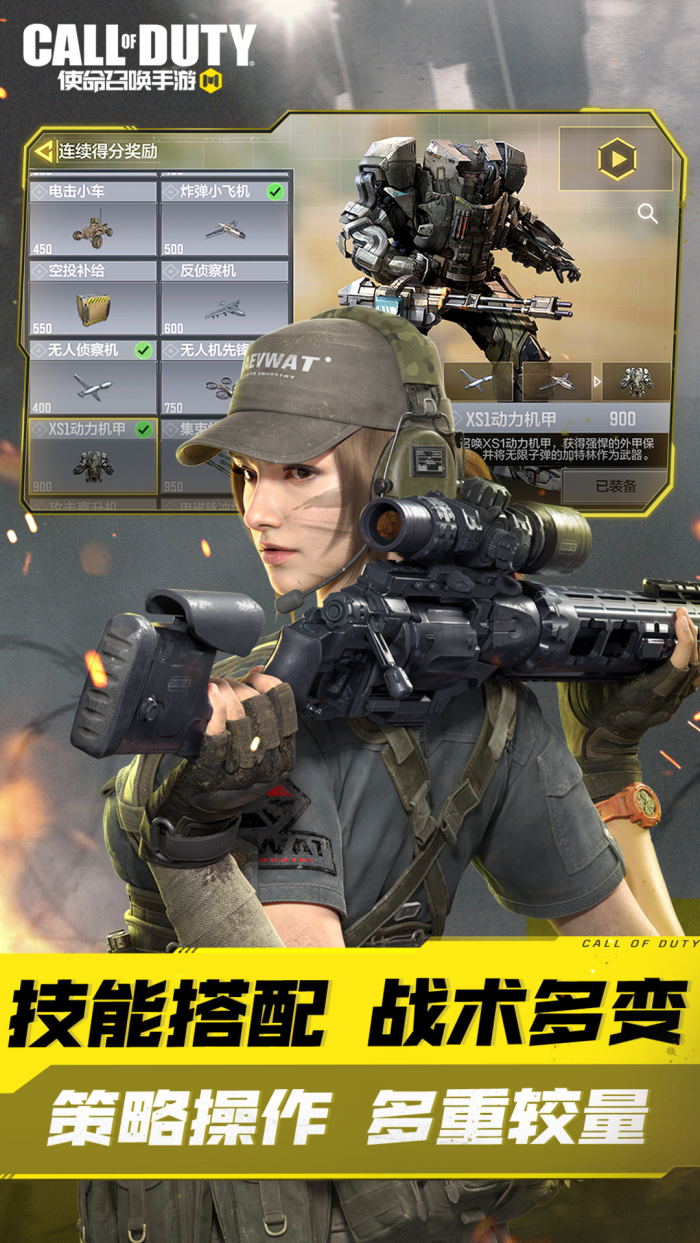 使命召唤下载(使命召唤手游) v1.9.52 官方版