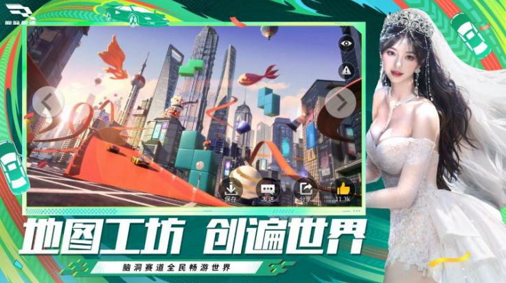 巅峰极速华为版 v0.25.6 最新版