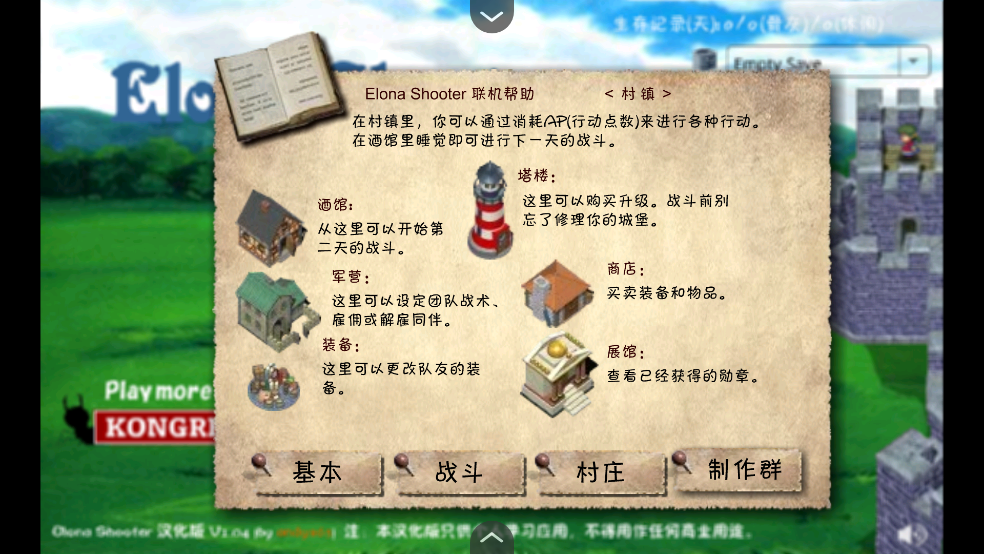 依诺纳射手汉化版 v1.00.30-patreon 安卓版