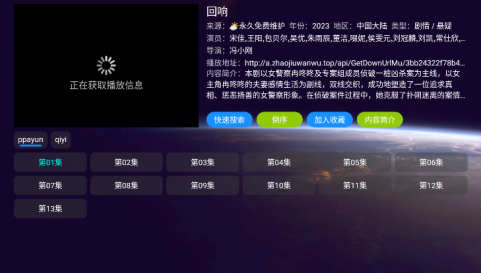 影视仓电视端安装软件 影视仓电视端安装软件