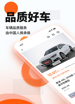 优信二手车汽车报价应用最新下载