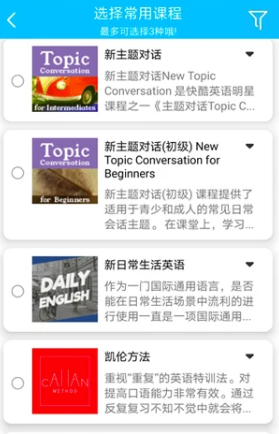 快酷英语app下载安装