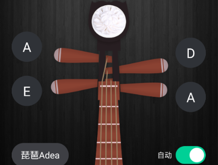 琵琶调音神器app官方免费下载