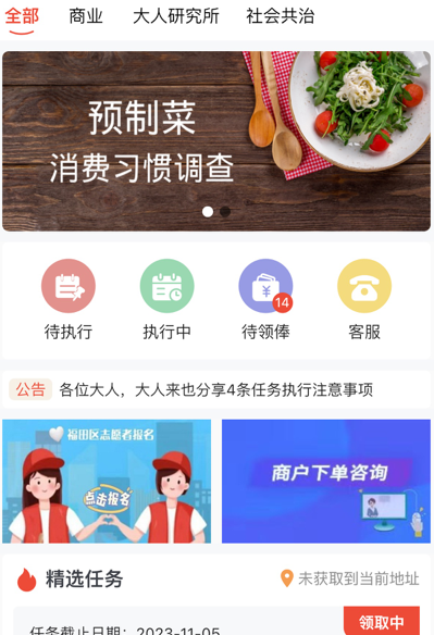 大人来也招聘app最新下载