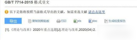 中国手机知网官方app下载安装