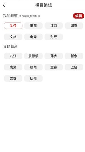 新南昌app安卓版下载