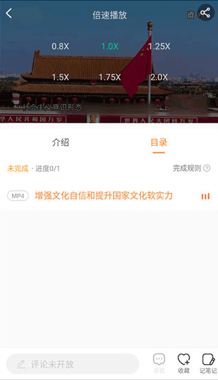 国资e学app下载官方版