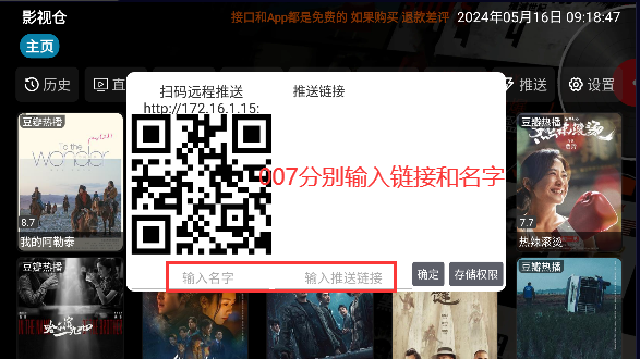 影视仓大屏版最新安装包下载 影视仓大屏版最新安装包下载
