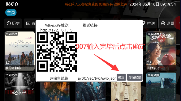 影视仓大屏版最新安装包下载 影视仓大屏版最新安装包下载
