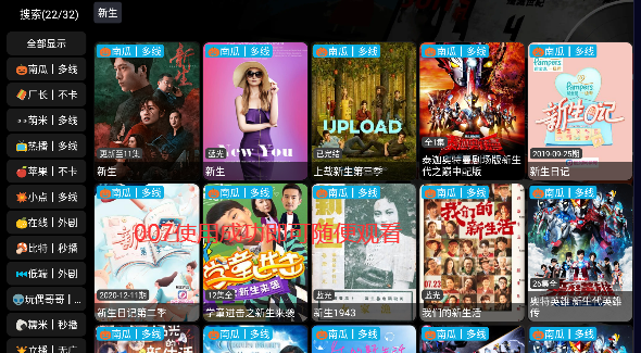 影视仓大屏版最新安装包下载 影视仓大屏版最新安装包下载