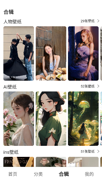 氧气壁纸app手机版下载 氧气壁纸app手机版下载