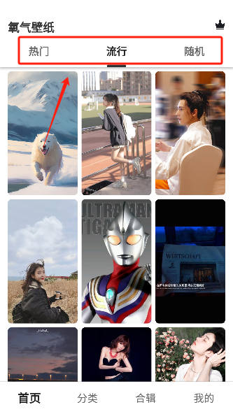 氧气壁纸app手机版下载 氧气壁纸app手机版下载