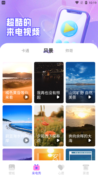 惊鸿壁纸官方下载手机版