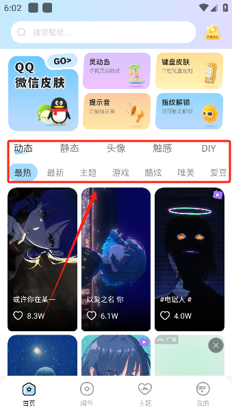 全民壁纸大全app手机版下载 全民壁纸大全app手机版下载