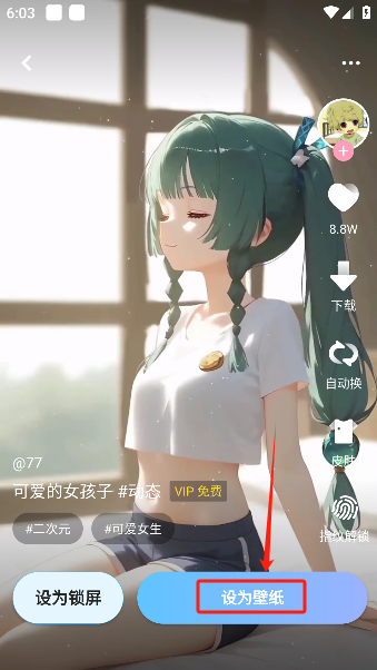 全民壁纸大全app手机版下载 全民壁纸大全app手机版下载